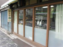 信三郎帆布の工房