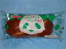 大熊猫！？