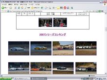 2007きっず杯ファイナルRdの画像ＵＰ！