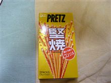 今夜のお菓子