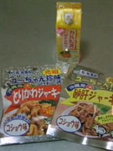 琉球からの贈り物w