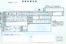 自動車保険 Ｂｙｅ-Ｂｙｅ諭吉…１６人との別れ ／(≡￣ ｘ ￣≡)＼