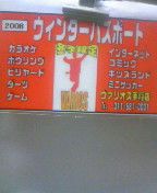 3月31日まで遊び放題！？