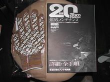 スバル感謝デイ→アストロ→本購入