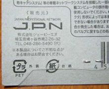明日は久しぶりのプリウスプチ弄り