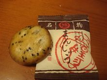 揚げまんじゅう