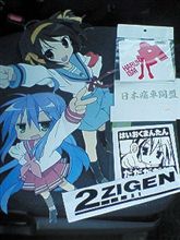 痛車オフへ・・・