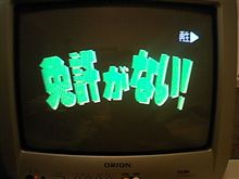 ◆◆免許がない！◆◆