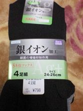 五本指ソックス