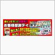 今回の感謝ディは