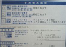 補償されるってことかな? 補償されるってことかな?