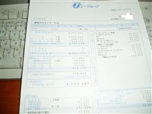 高い・・・ 高い・・・