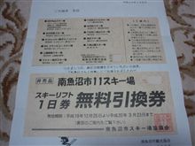 祝！　当選
