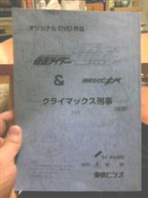 電王がＶシネマに！？