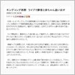 キングコング西野について一言