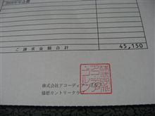 年会費が飛んでいく！