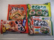 中国製冷凍食品 中国製冷凍食品