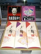 金の延棒＋印籠が・・・(^O^)／