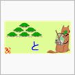 またまた・・・