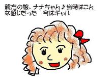 NANAを読んでみた・・