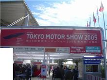 東京モーターショーに行って来た！！