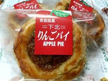 りんごﾊﾟｲ