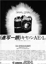 カメラ好き！だった少年の頃。。