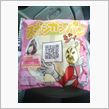 スカシカシパン