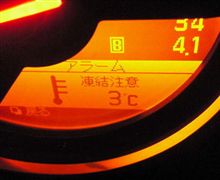 凍結注意って何に対して? 凍結注意って何に対して?