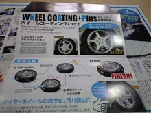 洗車屋さんにてー