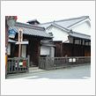 草津宿本陣到着