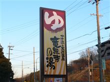 一瞬の休日の巻。