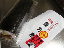 恵方巻