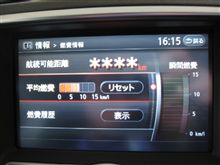 航続可能距離****