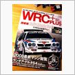 「WRC PLUS」 200 ...