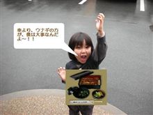 2008　変人の集会　ウナギ編 