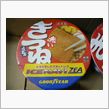 非売品の『赤いきつね』！！