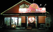 ｢長野｣の代わりに｢金沢｣を食す