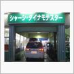 シャシダイ数値比較 SAB東 ...