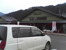 休憩中…