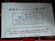 オイシイ飲み方
