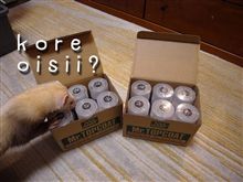 ▽消耗品入荷