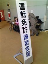 講習会