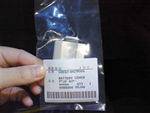 補修部品　300円？