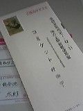 申し込み完了～