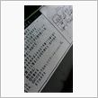 初めてでも大丈夫(笑)