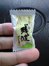 飴