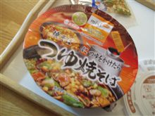 今日のメイン