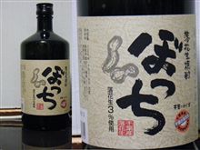 ぼっち・・・落花生焼酎・・(T_T)