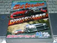 Ｒ３５　ＶＳ　Ｒ３４　ＶＳ　Ｒ３３　ＶＳ　Ｒ３２筑波バトル